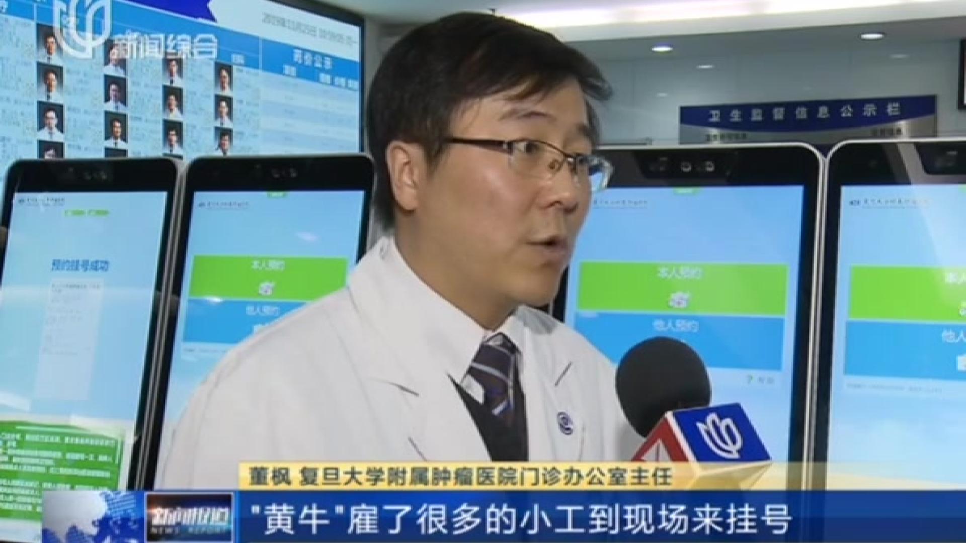 关于北京大学肿瘤医院黄牛挂号绿色通道黄牛挂号的信息