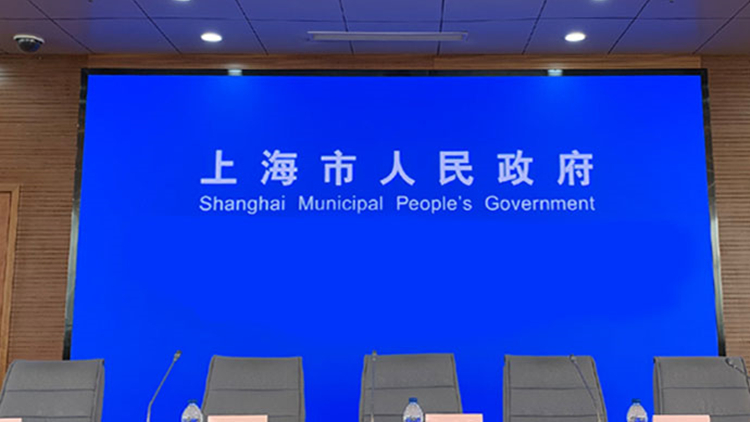 包含上海今天新闻发布会直播情况通报四小时前发布会的词条