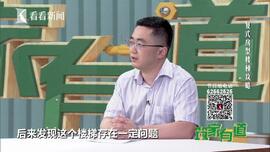 20200718《筑家有道》：复式房型楼梯攻略