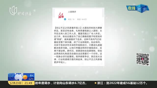 人民网评:别让不正之风荼毒年轻人_看看新闻网