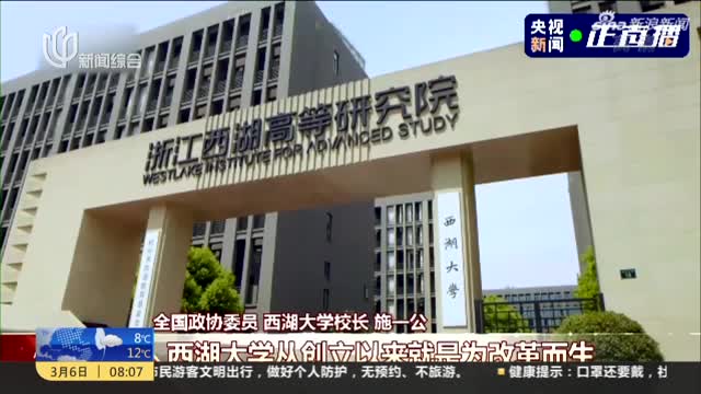 西湖招收本科大学生的学校_西湖大学招收本科生_西湖区本科