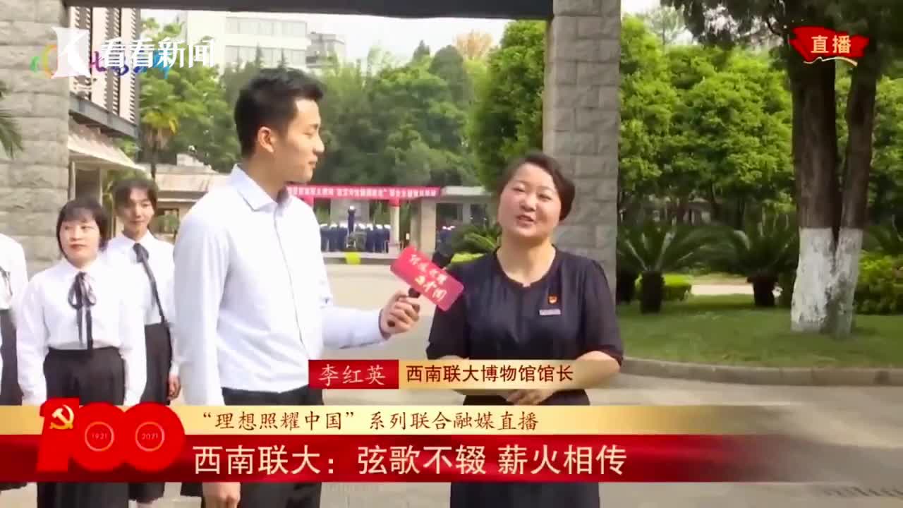 视频理想照耀中国│西南联大弦歌不辍薪火相传