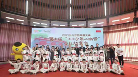 “小小少年心向党”第七届荧星杯少儿故事会举行