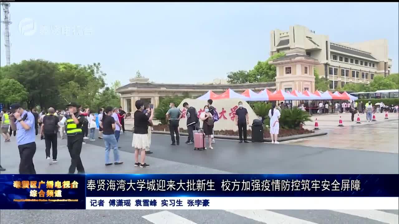 奉贤海湾大学图片