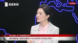 海外路路通 | 国际化教育中 如何培养孩子的商业思维？