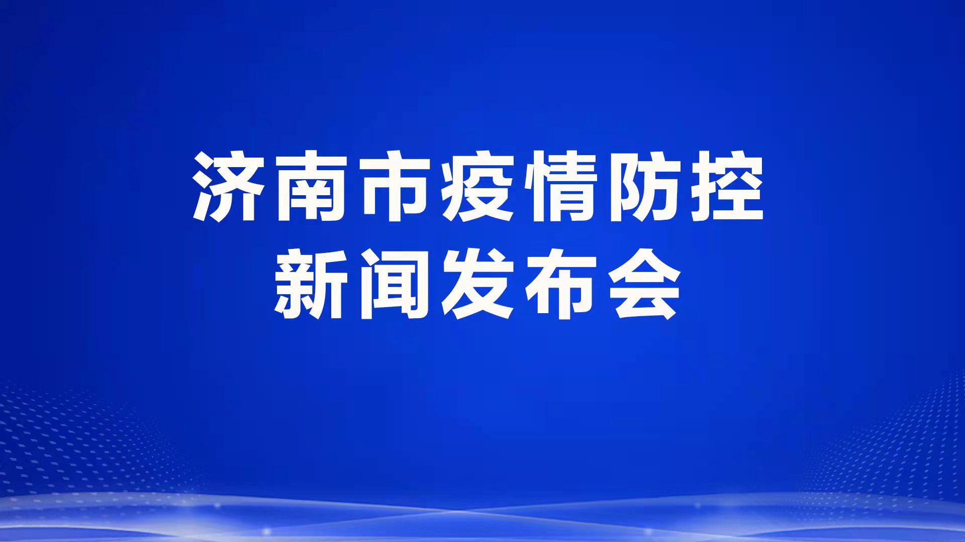 新冠肺炎新闻稿200字有新闻六要素的简单介绍