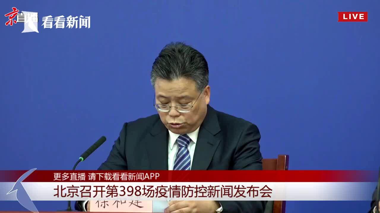 北京疫情新闻发布会在哪个电视台播出(北京疫情新闻发布会在哪个电视台播出过)