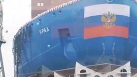全球动力最强破冰船！俄"乌拉尔"号开始海上试航