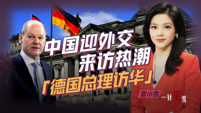 德国总理访华 中国迎外交来访热潮