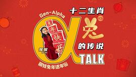 小兔子乖乖，新年大门开！十二生肖兔的传说
